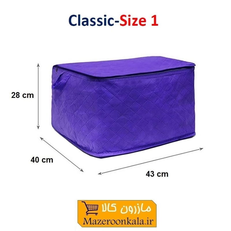بقچه و کاور لباس 2 لایه اسپان باند Classic کلاسیک سایز 1 دوسر زیپ HCV-005