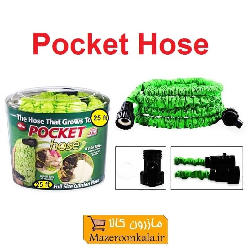 شیلنگ یا شلنگ جادویی Pocket Hose پاکت هوز ۷.۵ متری بدون آبپاش GSH-003