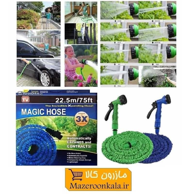 شلنگ جادویی Magic Hose مجیک هوز ۲۲.۵ متر + سری آبپاش GSH-002