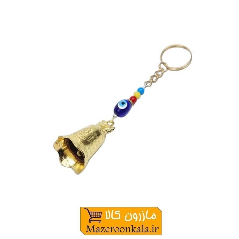 آویز و جاکلیدی زنگوله طلایی چشم نظر خودرو سایز متوسط HSK-055