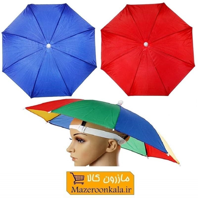 کلاه مدل چتر رنگی ساده و چند رنگ ۸ فنر HCH-010
