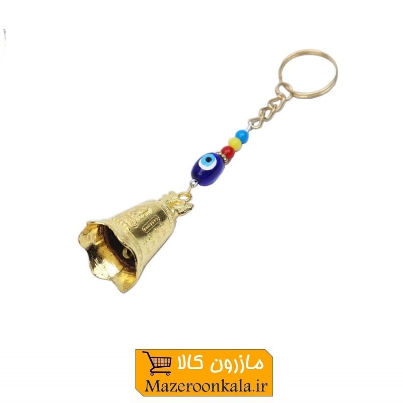 آویز و جاکلیدی زنگوله طلایی چشم نظر خودرو سایز بزرگ HSK-043