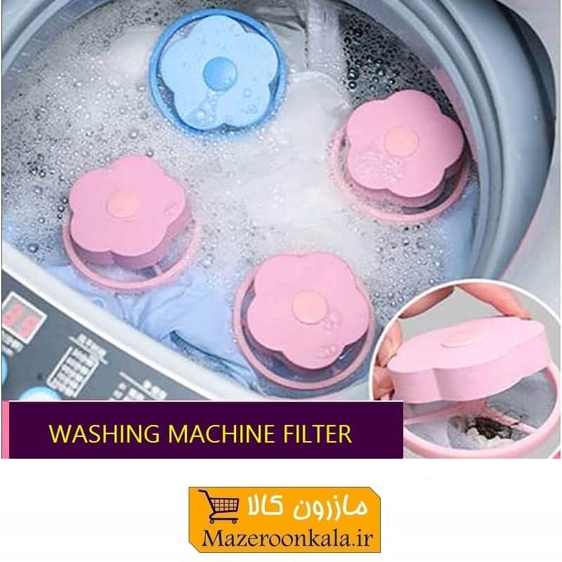 فیلتر و صافی پرزگیر و جرم گیر لباسشویی HLS-001