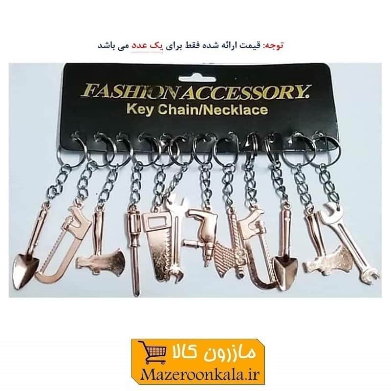 جاکلیدی ابزار فلزی نقره ای ایرانی سایز بزرگ ۱۲ سانت فروش تک HSK-049