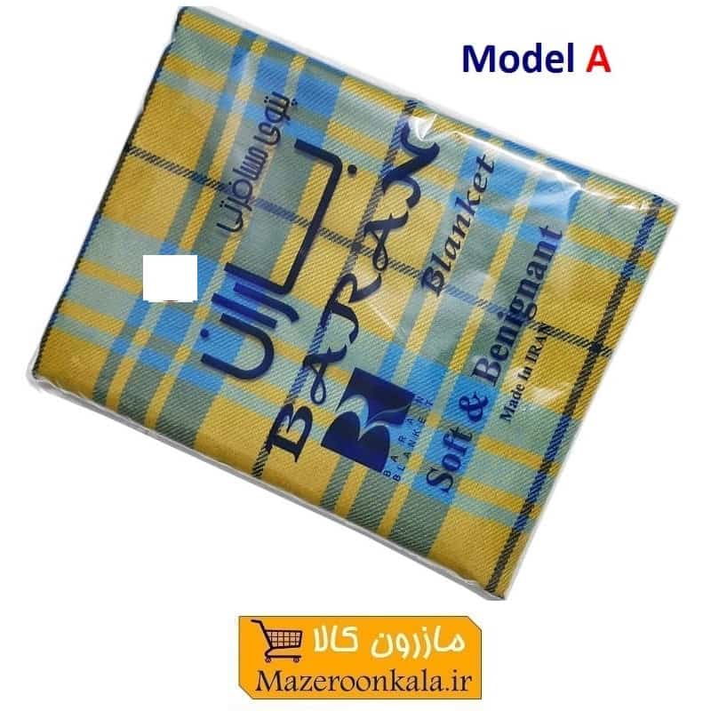 پتو مسافرتی یا سفری چهارخونه باران Baran تنوع رنگ HPO-002