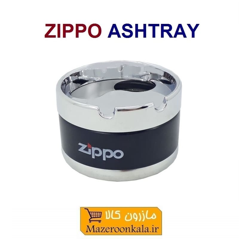 زیر سیگاری درب چرخشی Zippo زیپو جعبه دار HZC-003