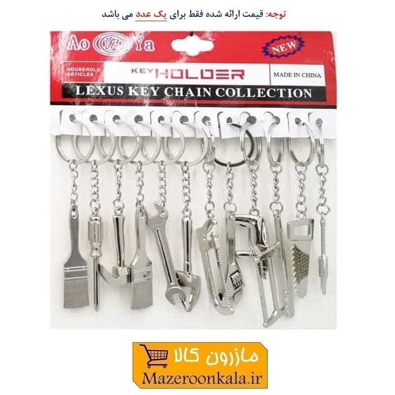 جاکلیدی و جاسوئیچی ابزار براق HSK-011