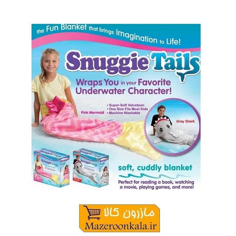 پتو کودک پری دریایی Snuggie Tails Blanket اسناگی تیل ۲ رنگ + جعبه دار HBL-001