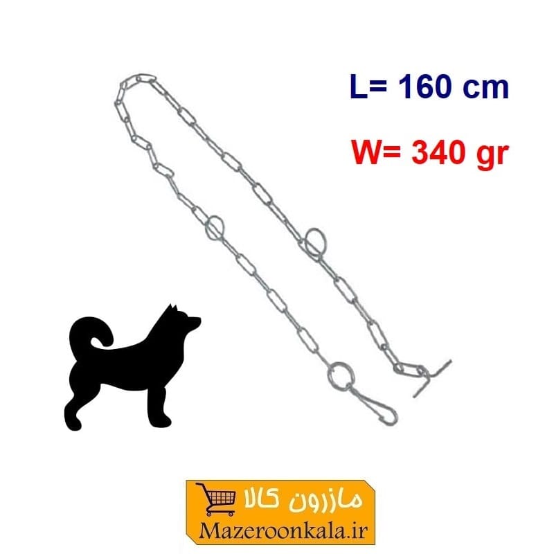 زنجیر و هرزگرد قلاده طول 160 سانت وزن 340 گرم تولید ایران HPS-028