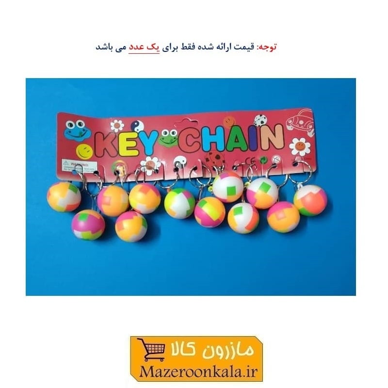 سرکلیدی توپ پازل فکری رنگی HSK-030
