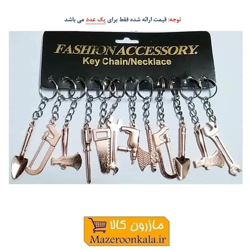 جاکلیدی ابزار فلزی مسی ایرانی سایز بزرگ ۱۲ سانت فروش تک HSK-038