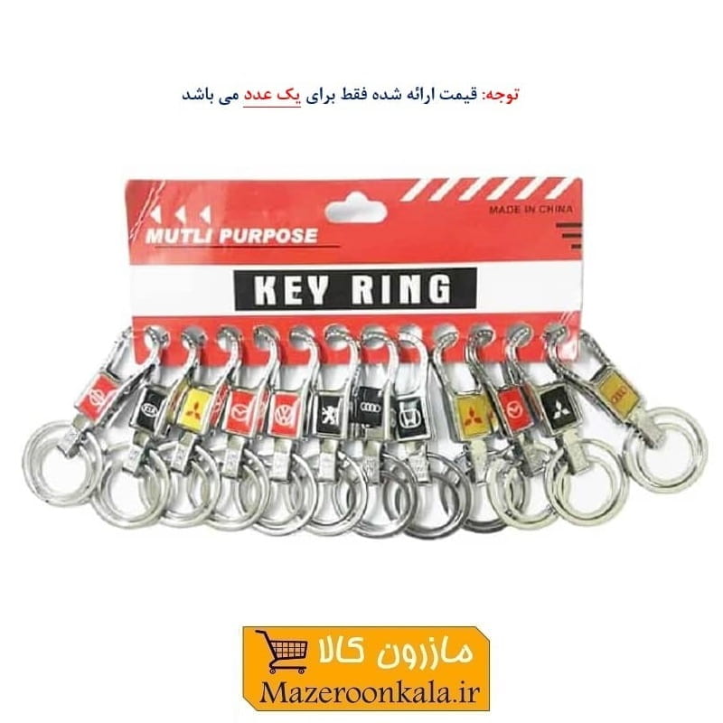 سرکلیدی ۲ حلقه آرم خودرو چهار گوش چینی HSK-002