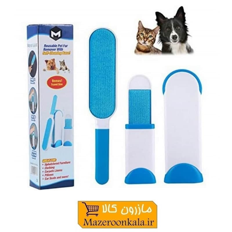 پرزگیر موی حیوانات خانگی Fur Wizard فور ویزارد اصلی HPS-010