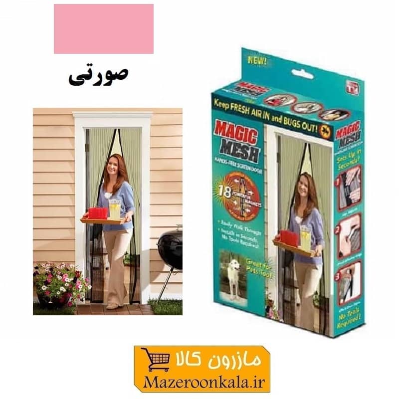 پرده توری Magic Mesh مجیک مش رنگ صورتی جعبه دار HPT-001E