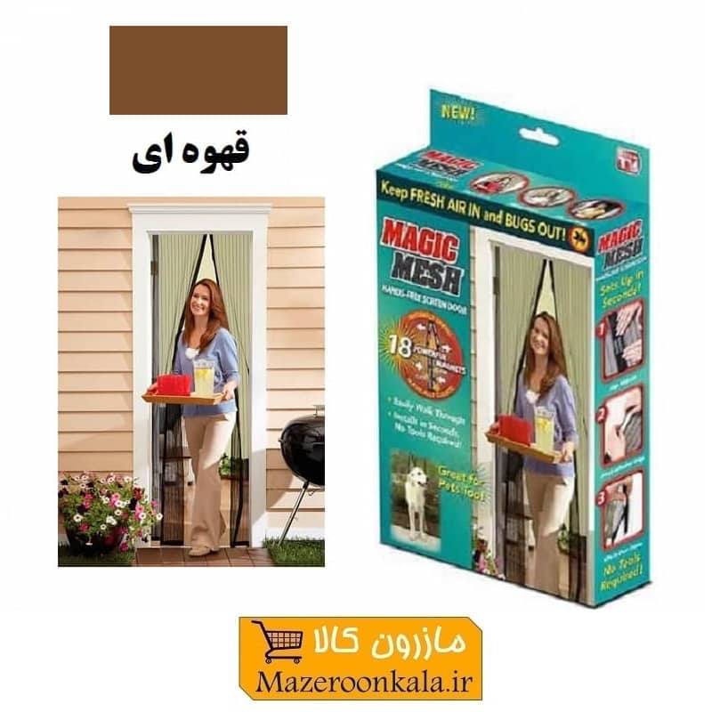 پرده توری Magic Mesh مجیک مش رنگ قهوه ای جعبه دار HPT-001B