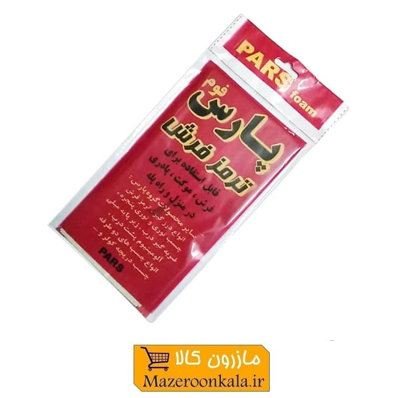 ترمز فرش پارس فوم بسته ۴ عددی HFM-001