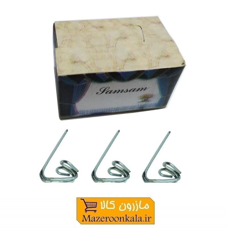 گیره هوکس پرده فلزی صمصام Samsam  بسته ۲۰۰ عددی HGP-003
