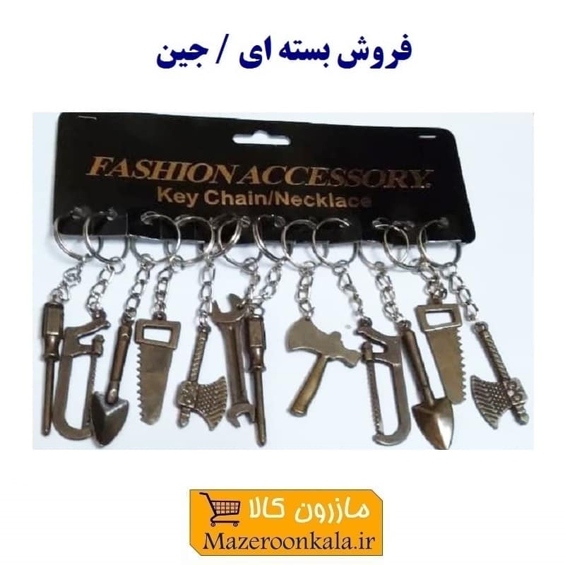 جاکلیدی ابزار فلزی رنگ تیره ایرانی سایز بزرگ ۱۲ سانت فروش جین OHSK-052