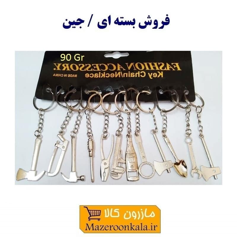 جاکلیدی ابزارآلات جور فلزی چینی سایز ریز ۹۰ گرم فروش جینی OHSK-051