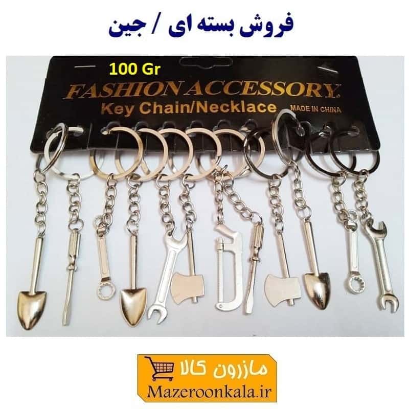 جاکلیدی ابزارآلات جور فلزی چینی سایز متوسط ۱۰۰ گرم فروش جینی OHSK-050