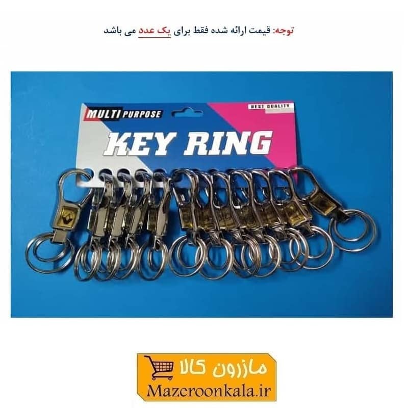 جاکلیدی استیل ۲ حلقه آرم خودرو دو رنگ HSK-027
