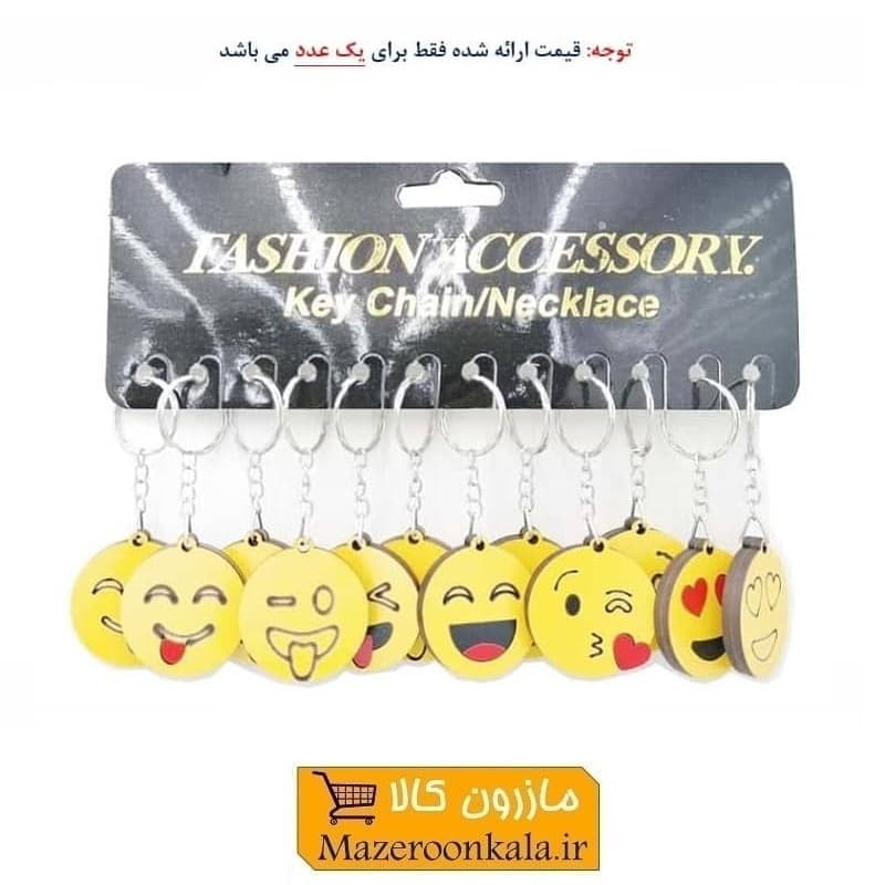 سرکلیدی و جاکلیدی چوبی دو لایه استیکری HSK-024A