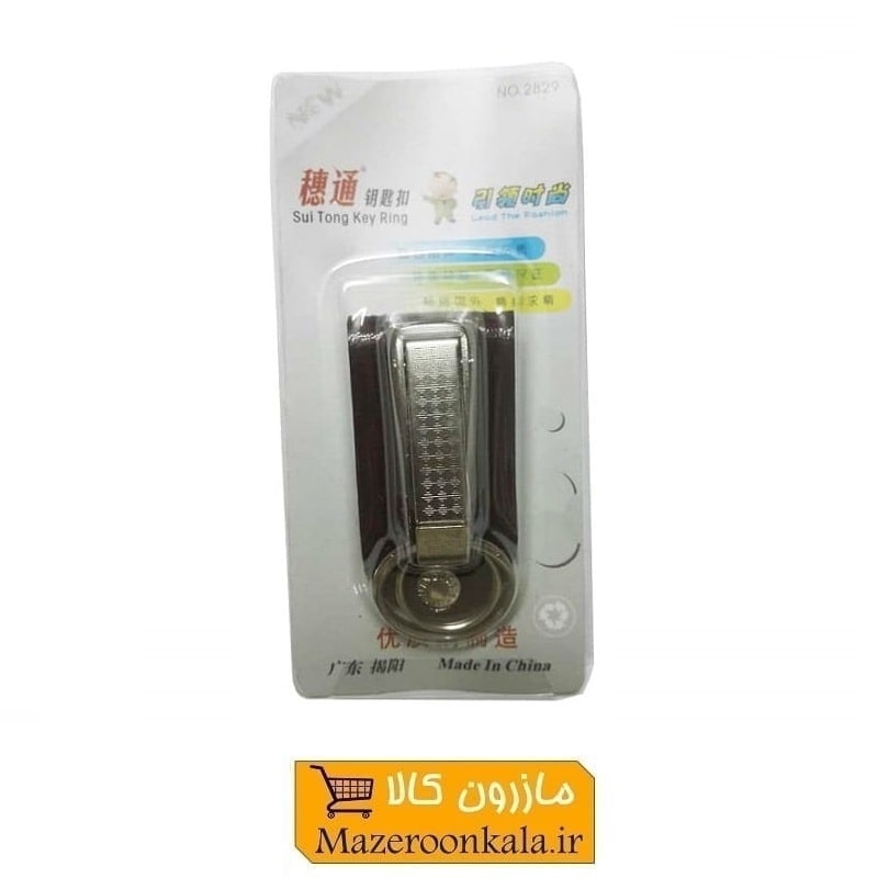 جاکلیدی کمربند مردانه چرم دو حلقه تک پل HSK-022