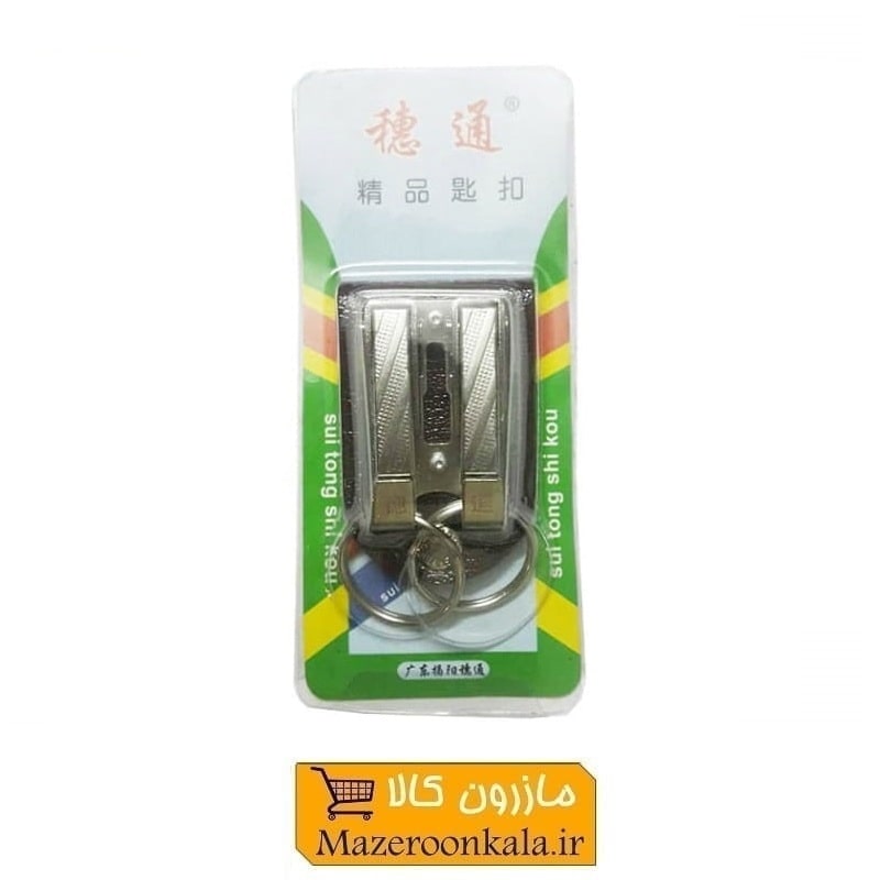 جاکلیدی کمربند مردانه دو حلقه HSK-021