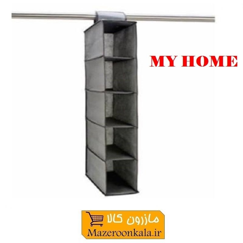 ارگانایزر و نظم دهنده تو کمدی 5 طبقه My Home مای هوم HOR-053