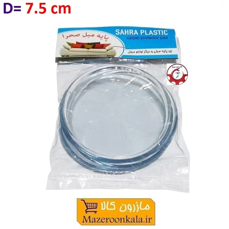 پد زیر پایه مبلی و محافظ فرش پلاستیکی شفاف و نشکن صحرا بسته 4 عددی HFM-014