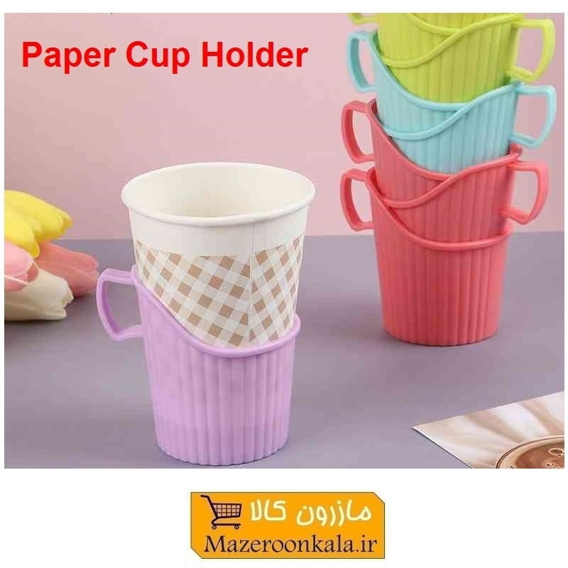 هولدر و نگهدارنده لیوان کاغذی مناسب سفر، خودرو و محل کار فروش تک و تعداد  HMU-011