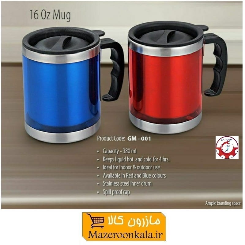 تراول ماگ یا لیوان مسافرتی داخل استیل رنگی 380ml درب دار با جعبه HMU-012