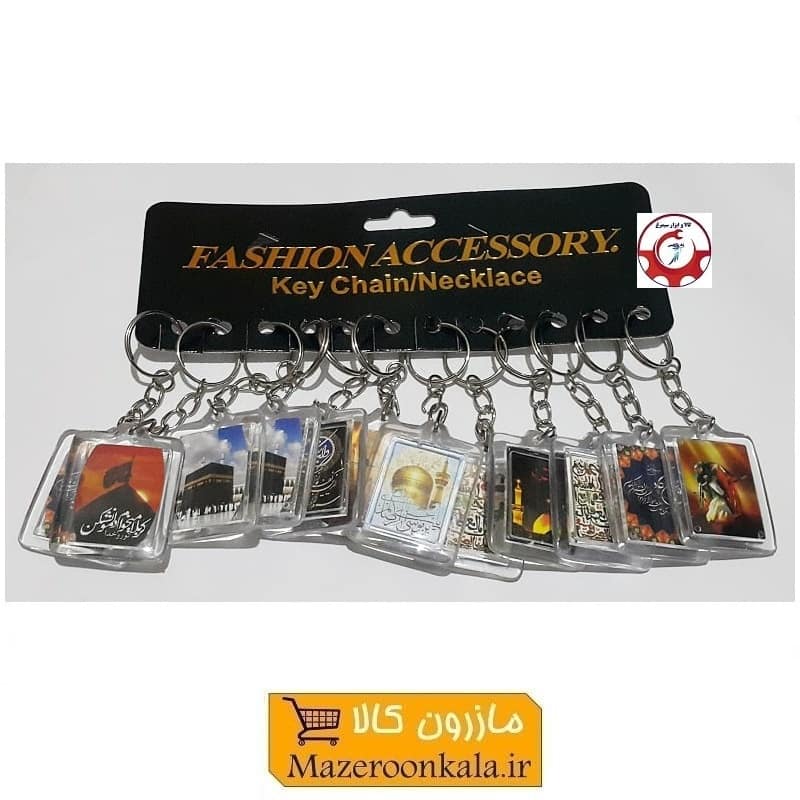 جاکلیدی قاب عکس دار قابلیت تعویض عکس فروش تک و تعداد HSK-111