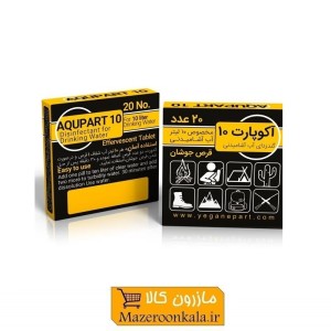 قرص ضدعفونی کننده و گند زدای آب آکوپارت 10 لیتری