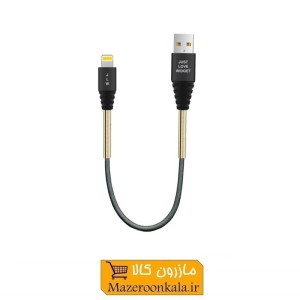 کابل شارژ موبایل USB به لایتنینگ (آیفون) برزنتی کوتاه SOO-107