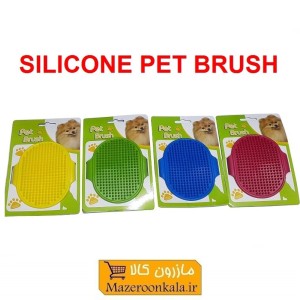 برس سیلیکونی حیوانات Pet Brush پت براش مناسب سگ و گربه رنگی HPS-034