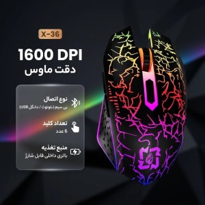 ماوس بی سیم گیمینگ مدل X-36، قابلیت اتصال با دانگل USB و بلوتوث، دارای 6 کلید، دقت 1600 DPI، دارای باتری داخلی قابل شارژ SOO-163