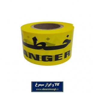 نوار خطر و ایمنی SIT عرض ۸ سانت مواد نو 150 متری INK-001