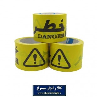نوار خطر ایمنی عرض ۸ سانتی متر و طول ۷۵ متری INK-002