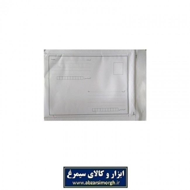 پاکت حباب دار سایز B5 پست OPK-002