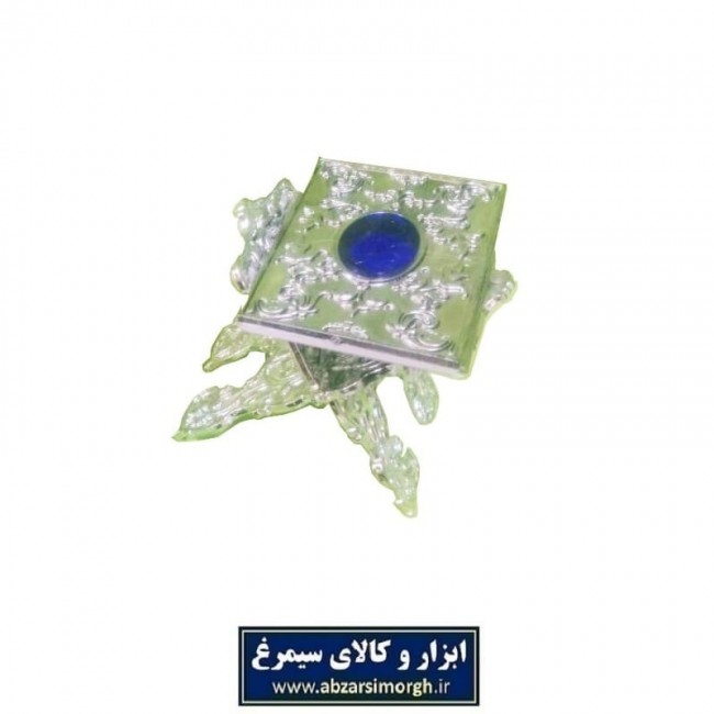 رحل قرآن نقره ای پلاستیکی کوچک OGH-002