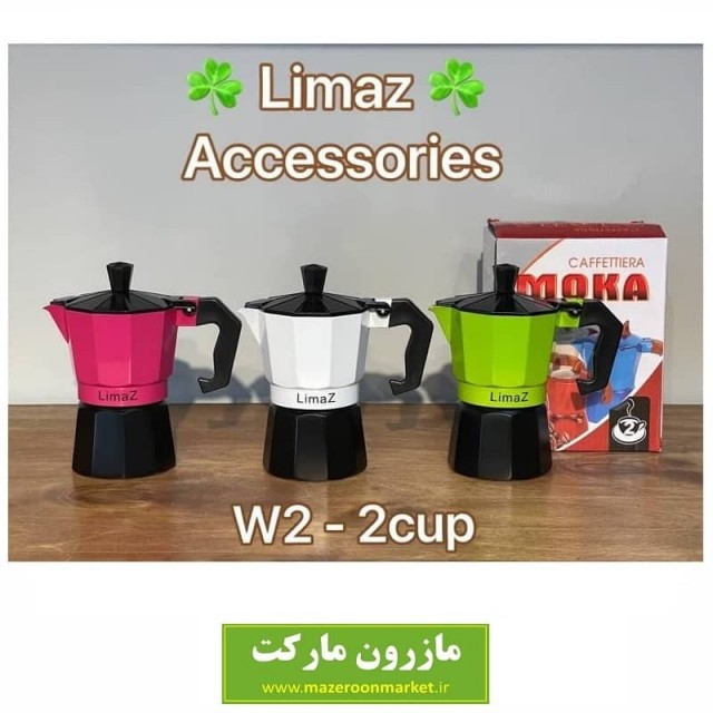 قهوه جوش اسپرسوساز Limaz لیماز رنگی ۲ کاپ