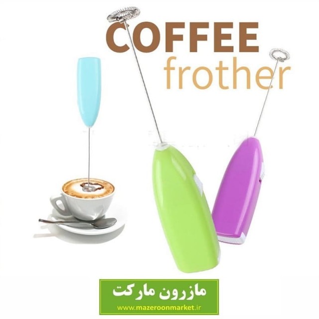 همزن قهوه، کاپوچینو و کف ساز شیر Frother باطری خور