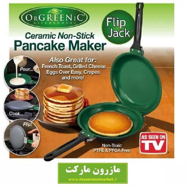 تابه دوطرفه پنکیک Orgreenic Flip Jack ارگرینیک فلیپ جک