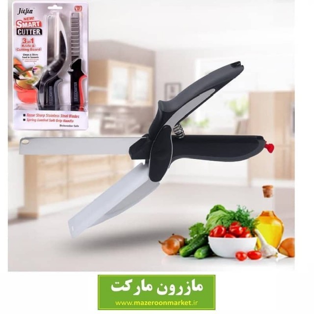 قیچی آشپزخانه 3 در 1 اسمارت کاتر Smart Cutter همه کاره