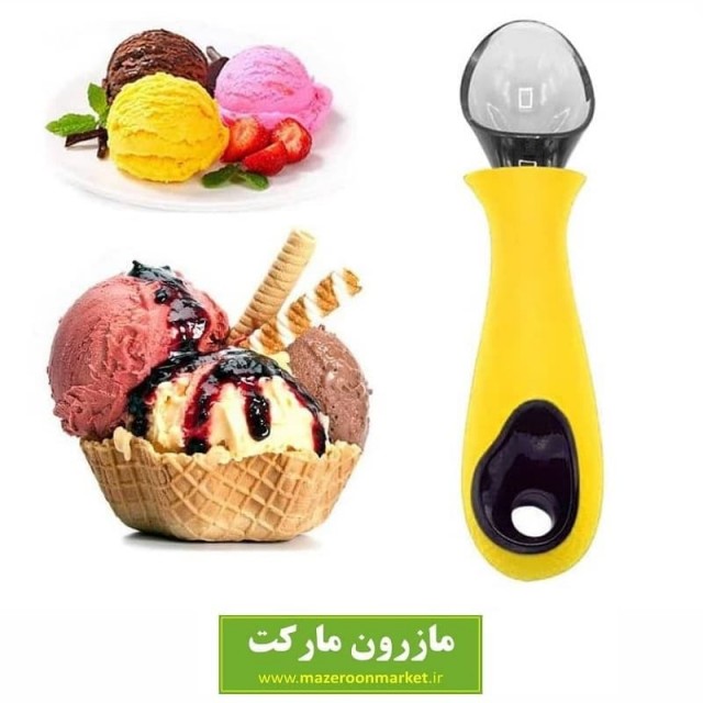 اسکوپ بستنی و ژله Al Hoora دسته سیلیکونی