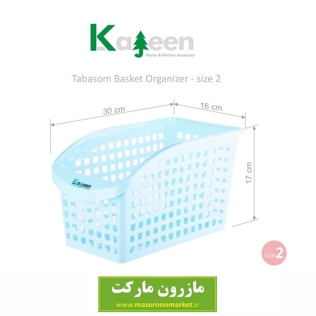 سبد ارگانایزر یخچال کاجین سایز ۲ مدل تبسم