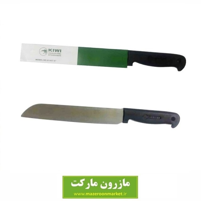 چاقو آشپزخانه Kiwi کیوی سایز لارج