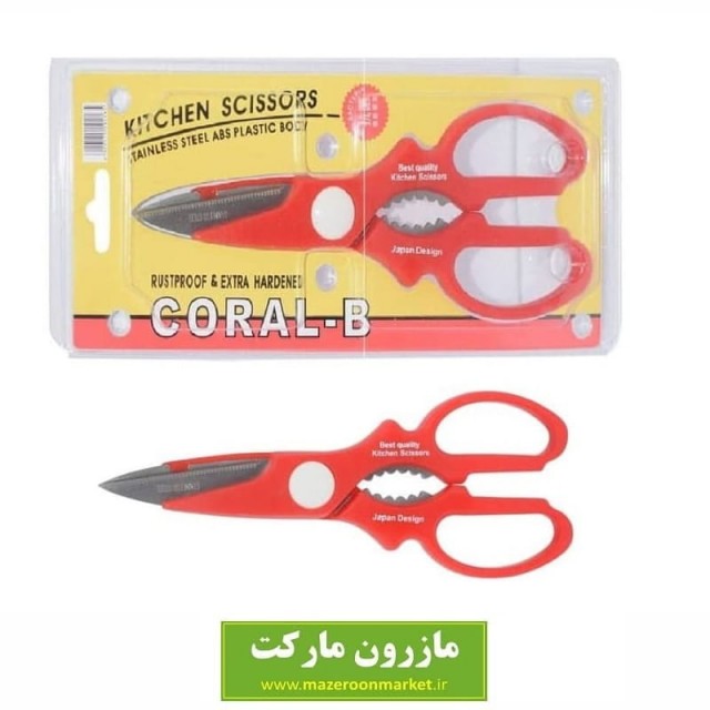 قیچی آشپزخانه Coral B کورال بی