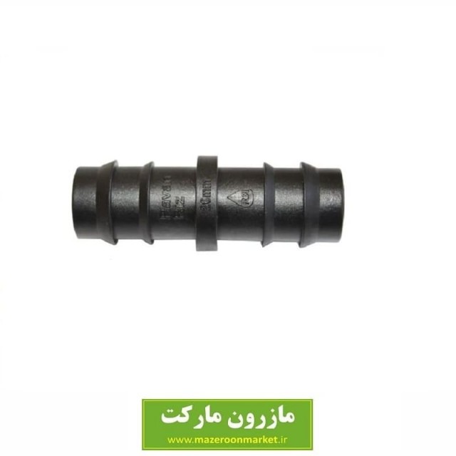 رابط شلنگ آب پلاستیکی CC20 روان ریز HRS-005